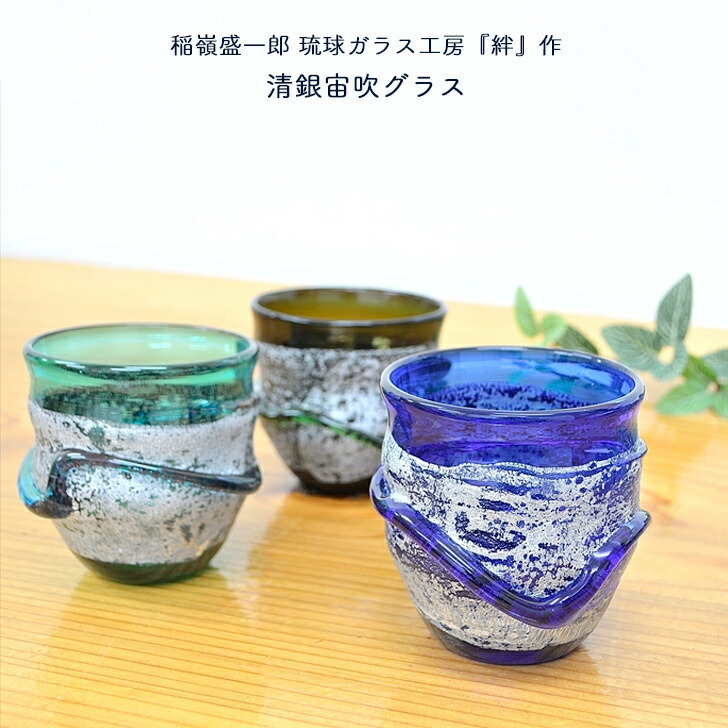楽天市場】宙吹ガラス工房虹 稲嶺盛一郎(琉球ガラス)宙吹き 楽天市場】宙吹ガラス工房虹 稲嶺盛一郎(琉球ガラス)宙吹き