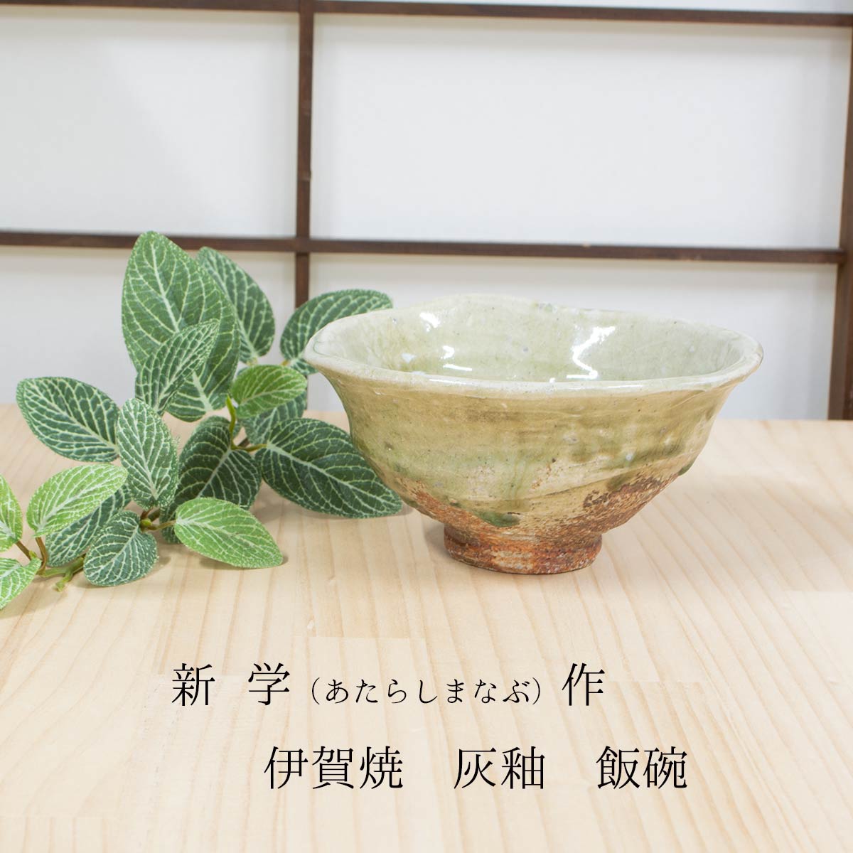 楽天市場】和田 一人作 飯碗 椿 ご飯 茶碗 作家 日本のお土産