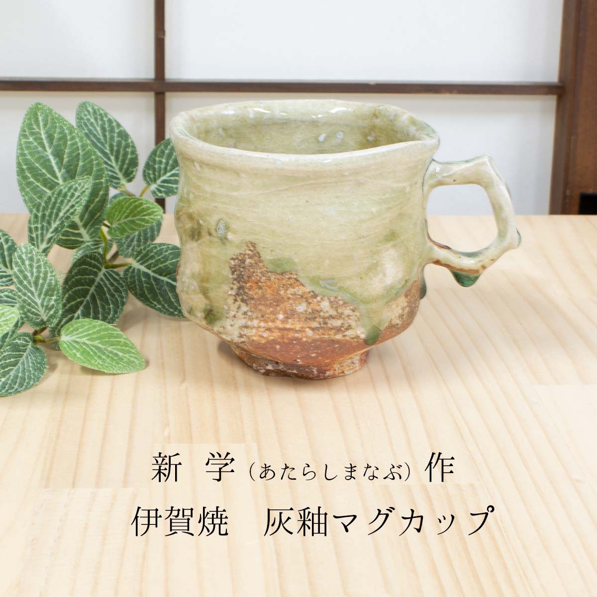 A1249-1/伊賀焼/新佳三 造/伊賀銘々皿5客/共箱/向付/飾皿/懐石道具/ A1249-1/伊賀焼/新佳三 造/伊賀銘々皿5客/共箱/向付/飾皿/懐石