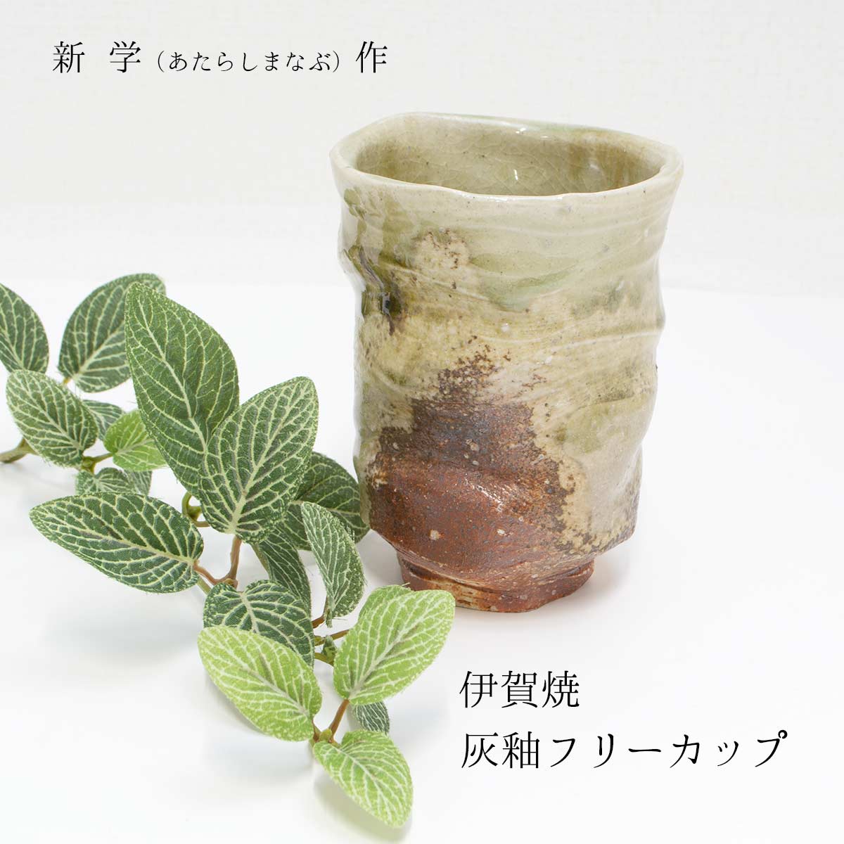 楽天市場】和田一人 くびれ湯呑 紫渦唐草 直径10.5cm×高さ8cm