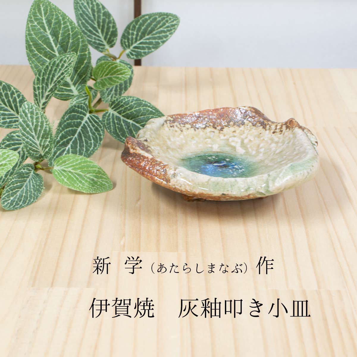 楽天市場】伊賀焼 ぐいのみ しのぎ 新学 伊賀焼作家 伊賀焼ぐいのみ