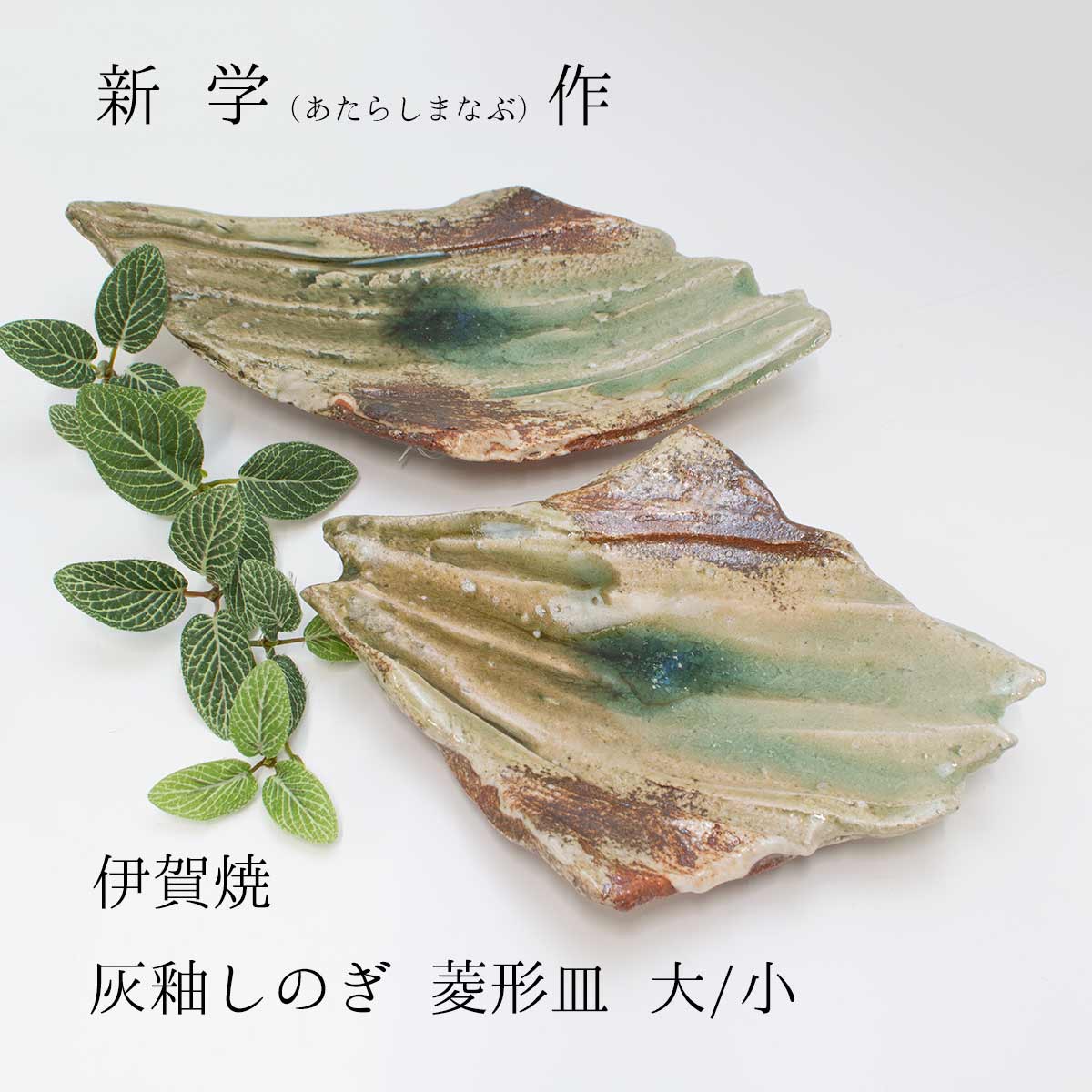 楽天市場】松崎健作 益子焼 鐡志埜湯呑 送料無料 湯飲み ゆのみ