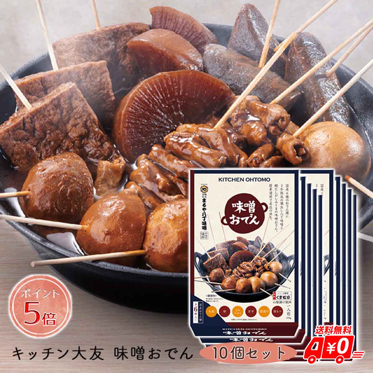 楽天市場】味噌おでん キッチン大友 一人前 レトルト 湯煎 しみ