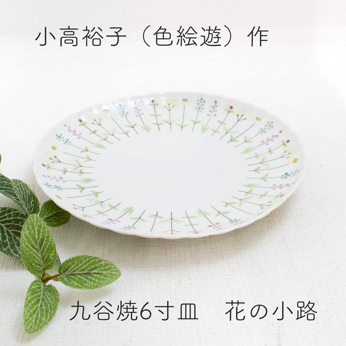 九谷焼 色絵 豆皿 7枚 [B23324] 人物 まめ皿 小皿 古玩 古美術 九谷焼 色絵 豆皿 7枚 [B23324] 人物 まめ皿 小皿 古玩 古美術