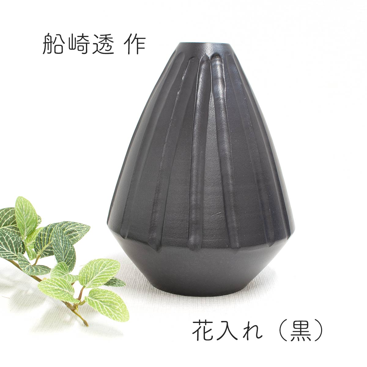 楽天市場】稲嶺盛吉(宙吹きガラス工房虹) 琉球ガラス 花入れ 白