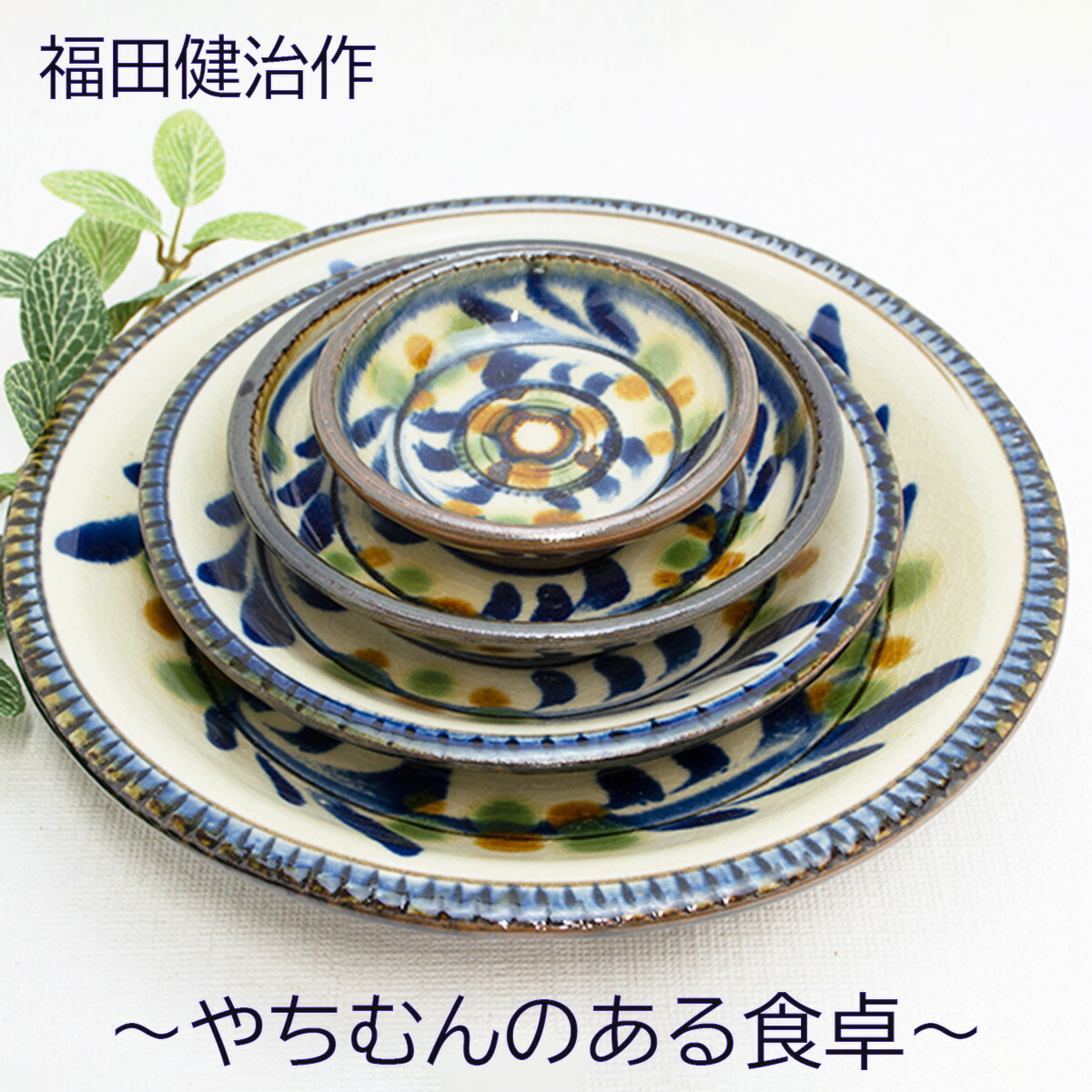 楽天市場】やちむん ポット 染付水玉柄 壹岐幸二 水玉ポット やちむん