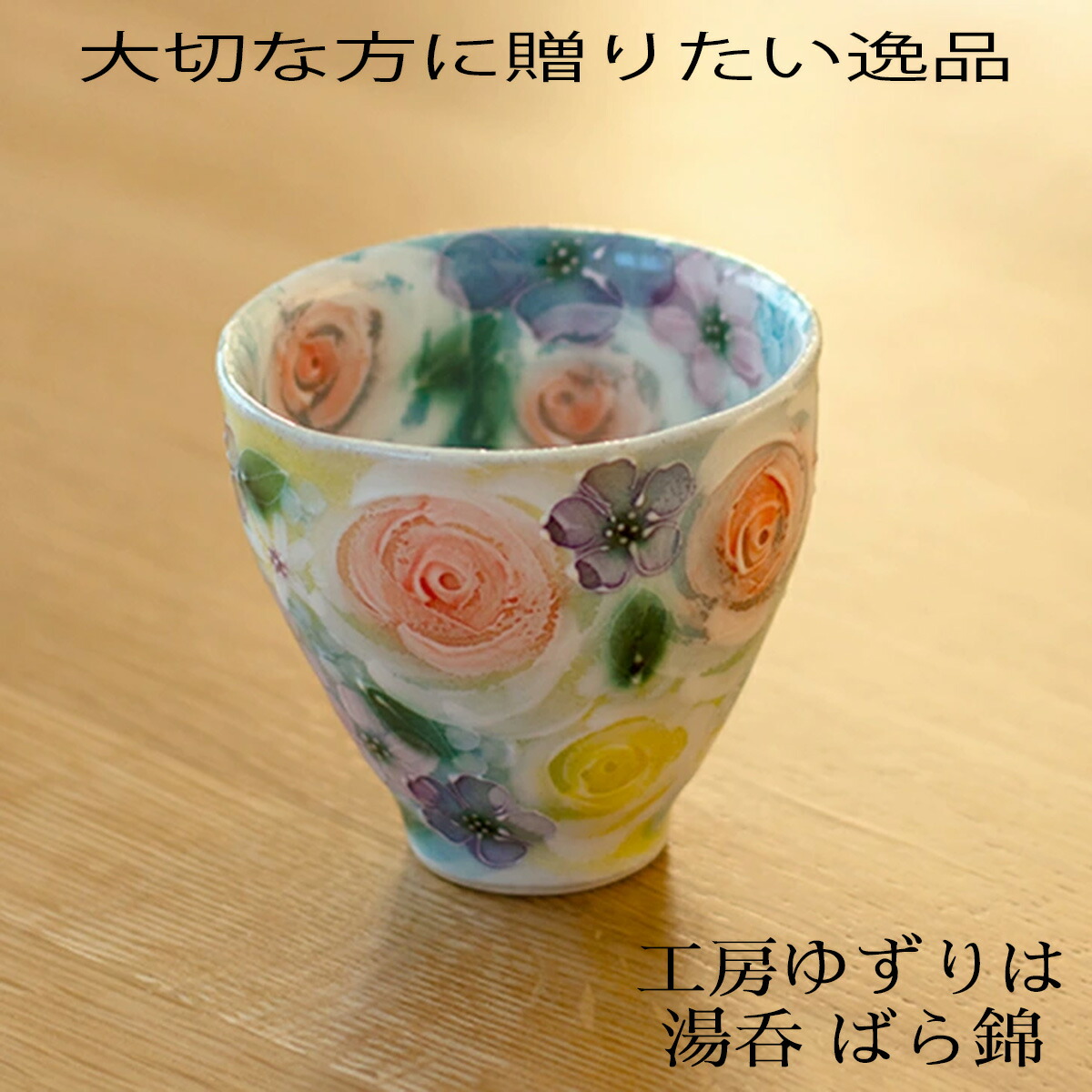 【新品未使用】工房「ゆずりは」藍彩白絵花　抹茶碗(平型)】　贈り物 プレゼント 新品未使用】工房「ゆずりは」藍彩白絵花 抹茶碗(平型)】 贈り物