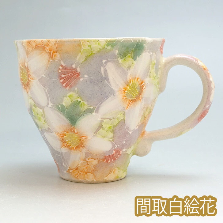 楽天市場】工房ゆずりは マグカップ 紅彩花間取 マグカップ