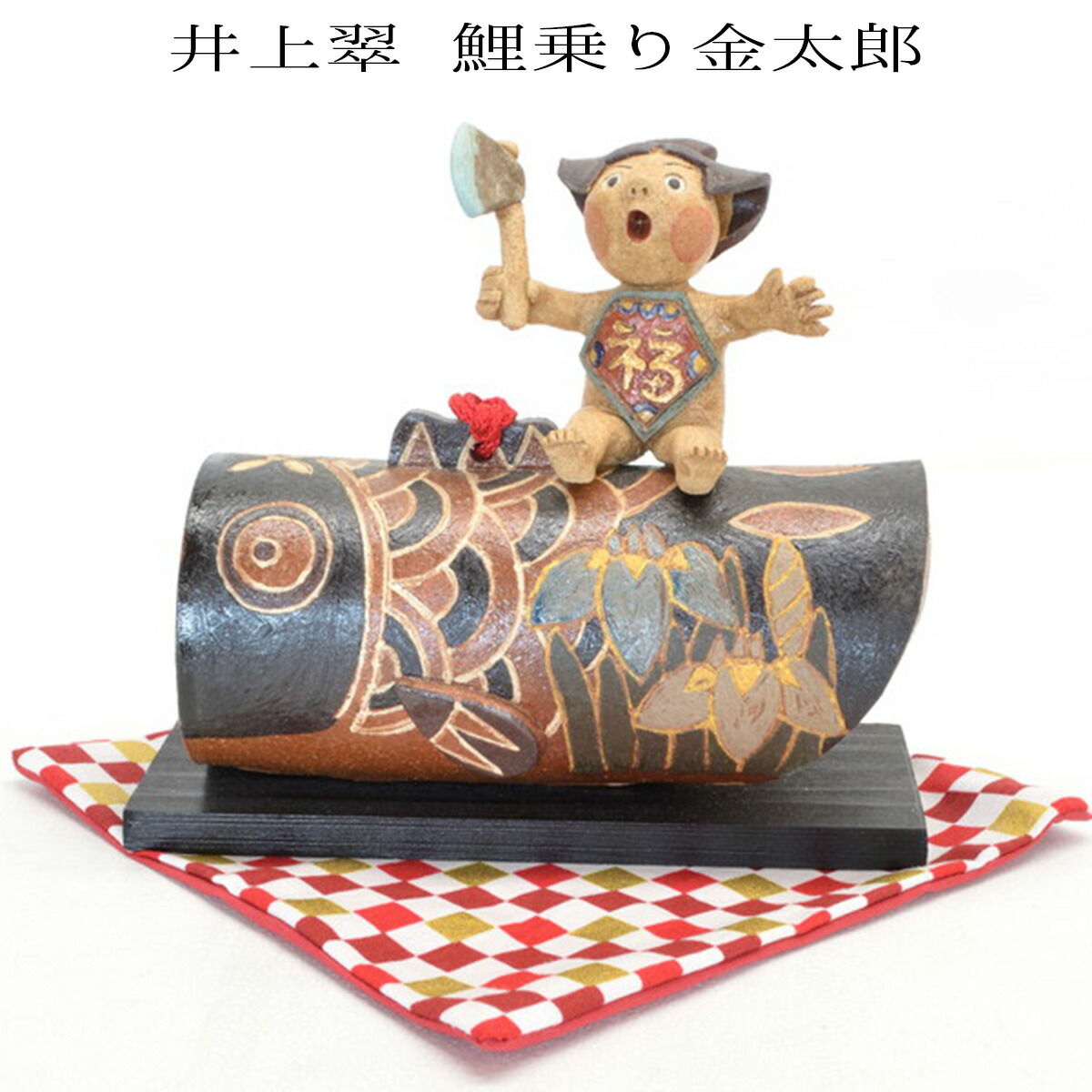 楽天市場】五月人形 兜車 小 井上翠 端午陶人形 陶器人形 陶人形