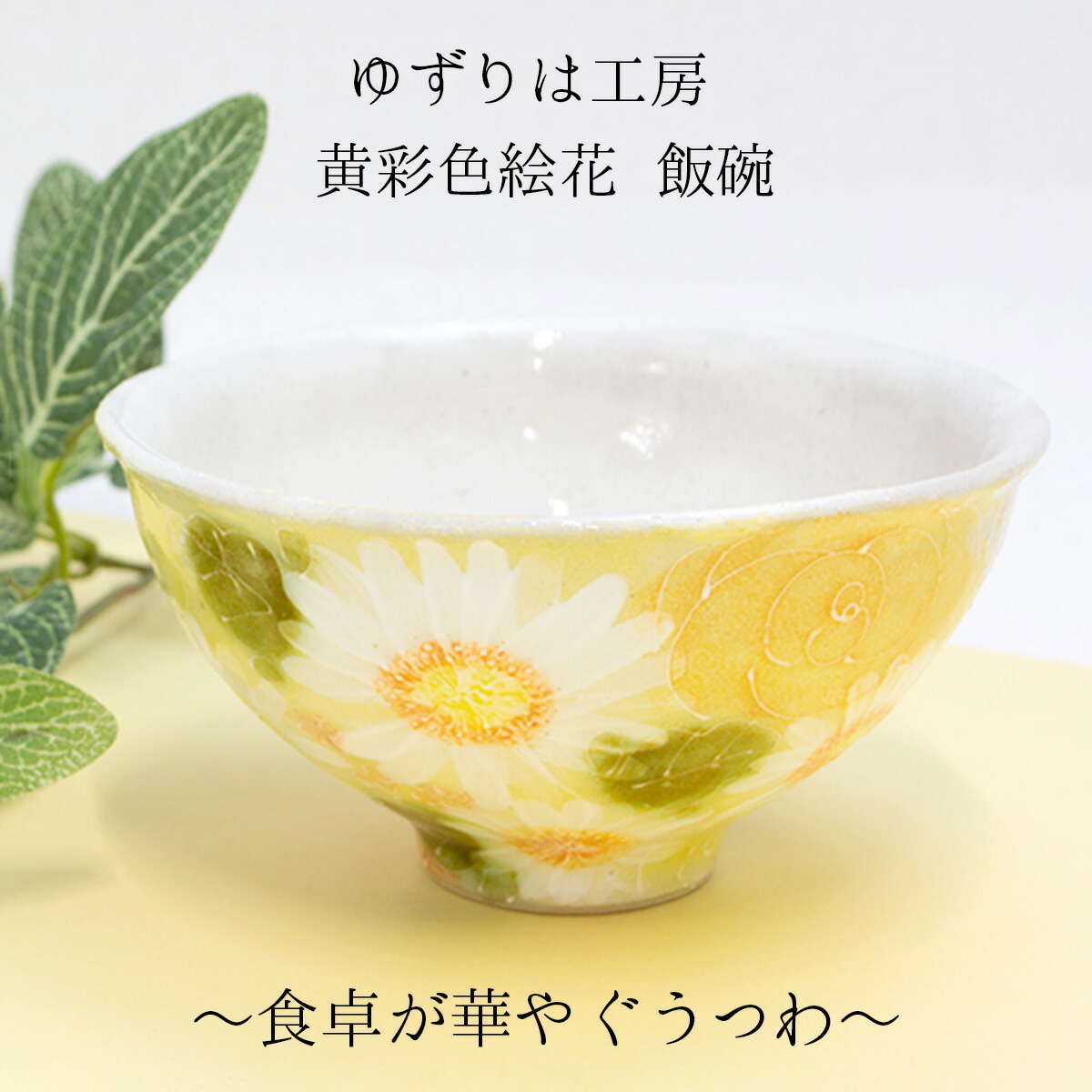楽天市場】工房ゆずりは 飯碗 青彩花 陶器 飯碗プレゼント 飯碗