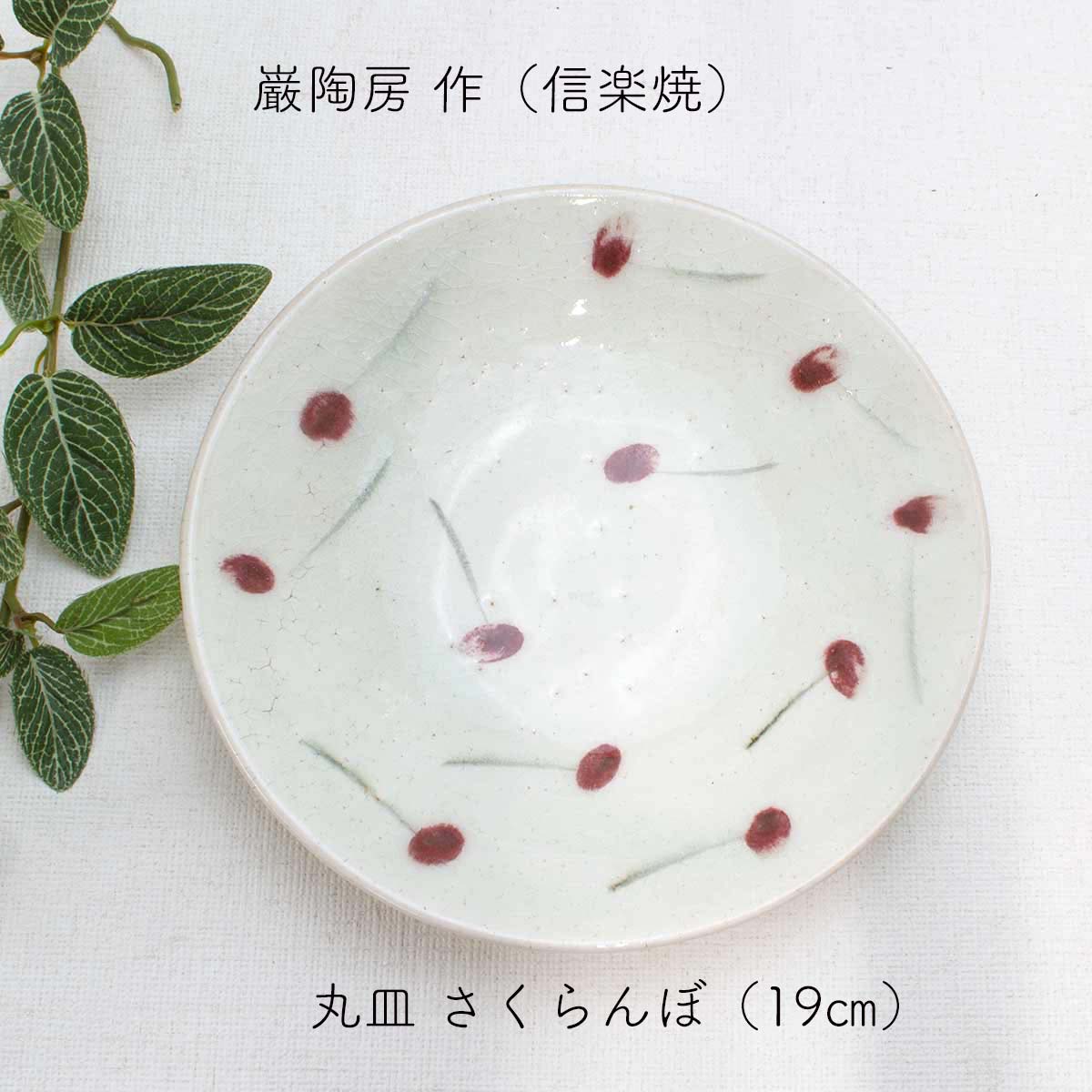 専用確認　￼さくらんぼの豆皿6枚　匠シリーズ Francfranc 美濃焼 さくらんぼ皿 6枚セット - メルカリ