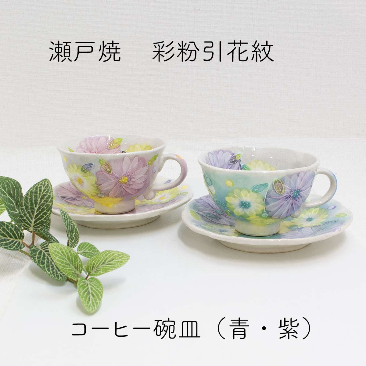 山野辺彩 花柄黒茶碗 【公式通販】