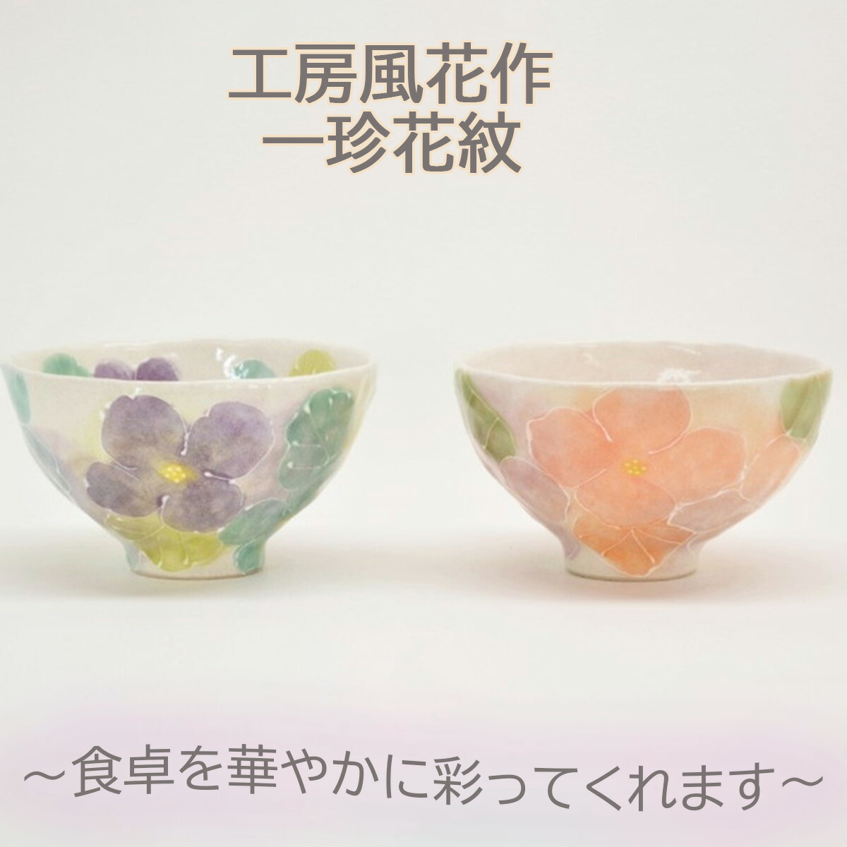 【系衣様】【新品・未使用】美濃焼　和田一人　山笑ふ　片口鉢 20230505112709_1.jpg