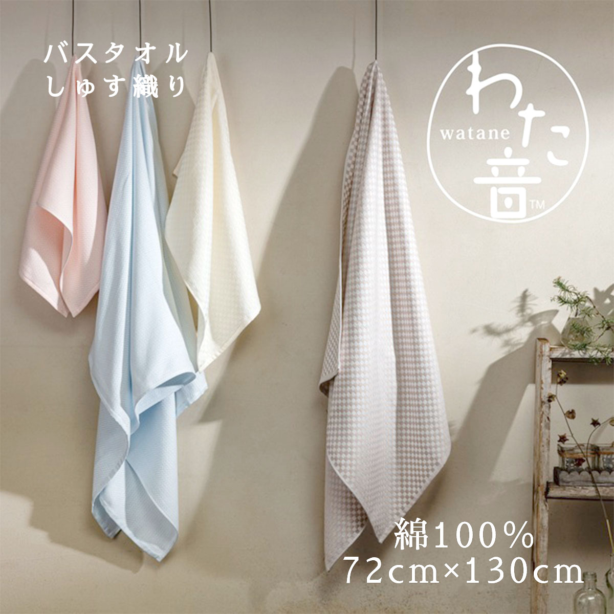 桐生ココ　大判タオル 4512873029973-1.jpg