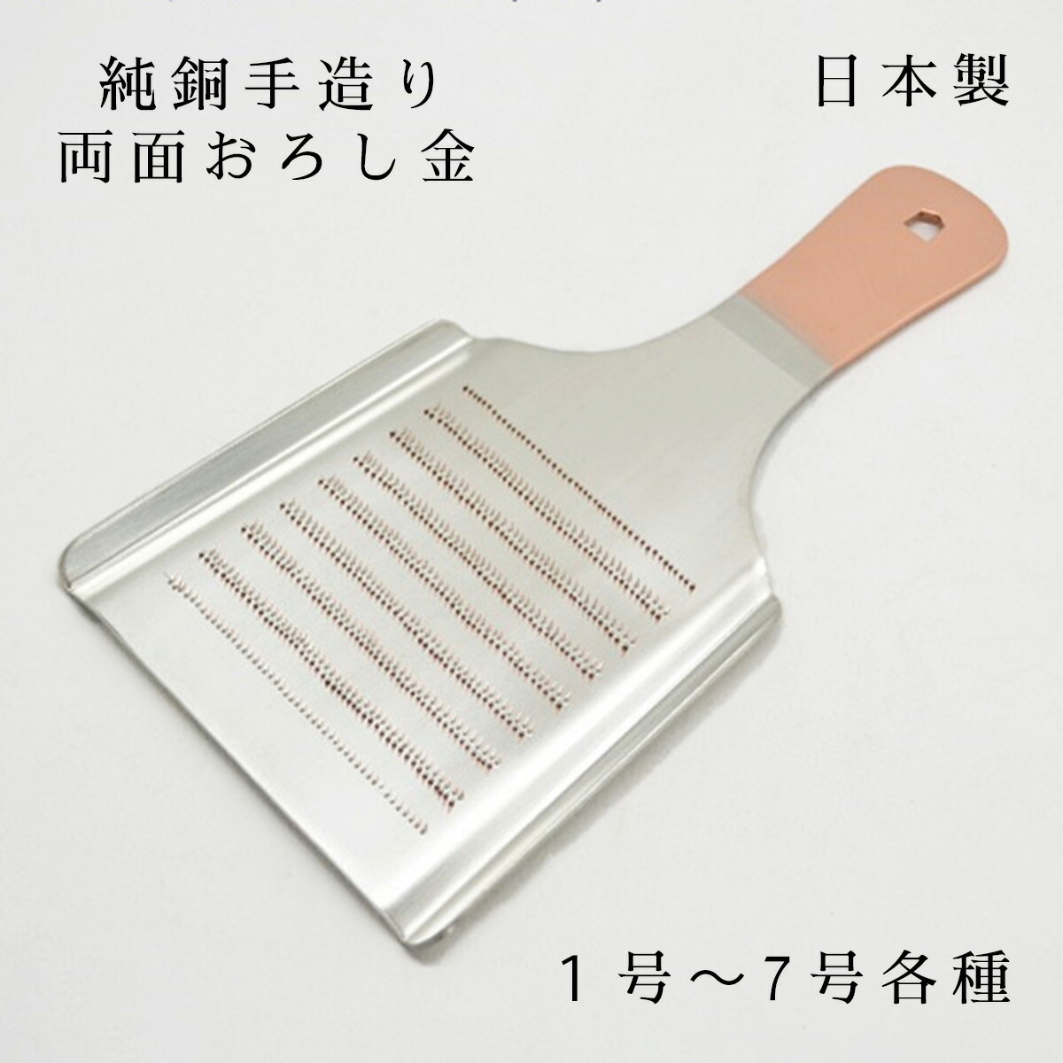 楽天市場】【江戸幸 勅使川原製作所】銅おろし金 6号 : POST
