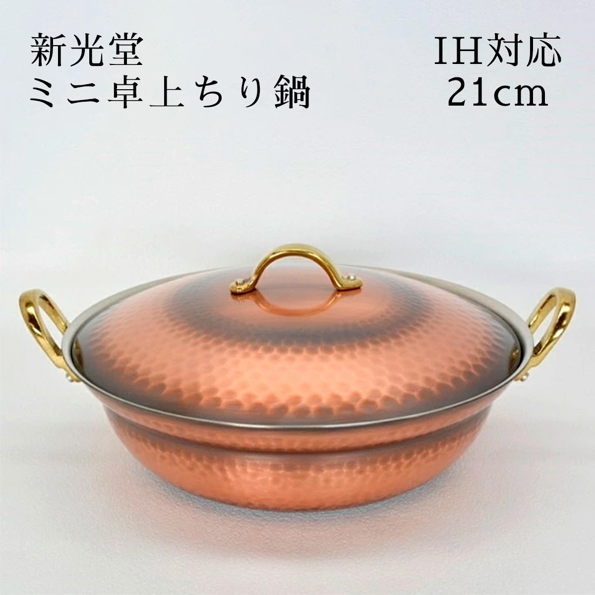 楽天市場】銅鍋 寄せ鍋 27cm | 中村銅器製作所 | 国産 日本製