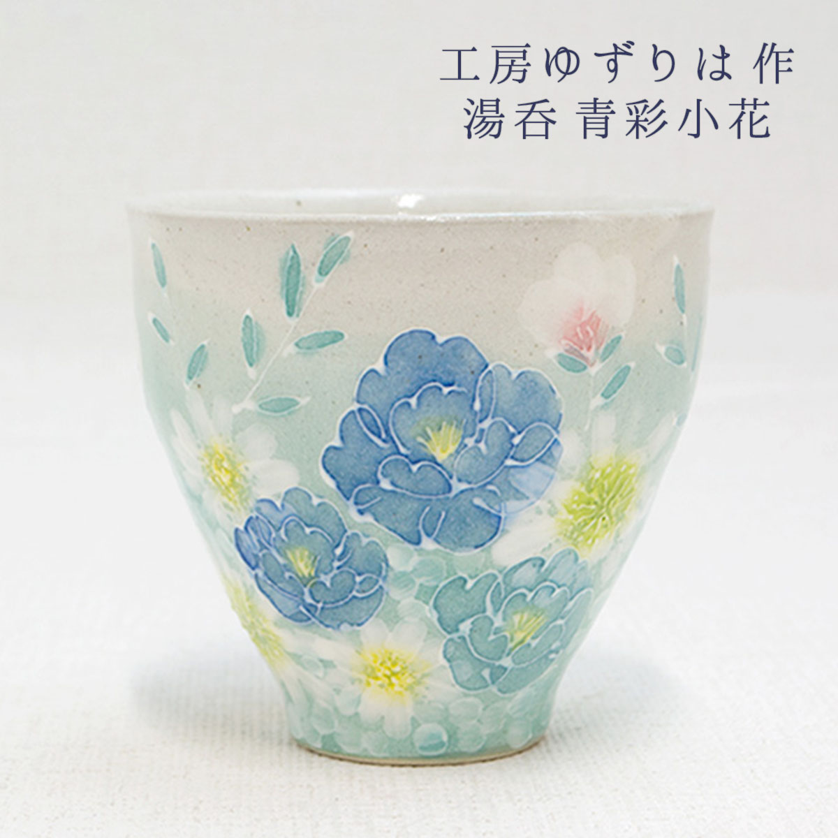 【新品・未使用】工房ゆずりは　紅彩京花　平急須　記念品　プレゼント　ティータイム ゆずりは 紅彩京花ポット 急須 | 丸一国府商店○手造り陶器の
