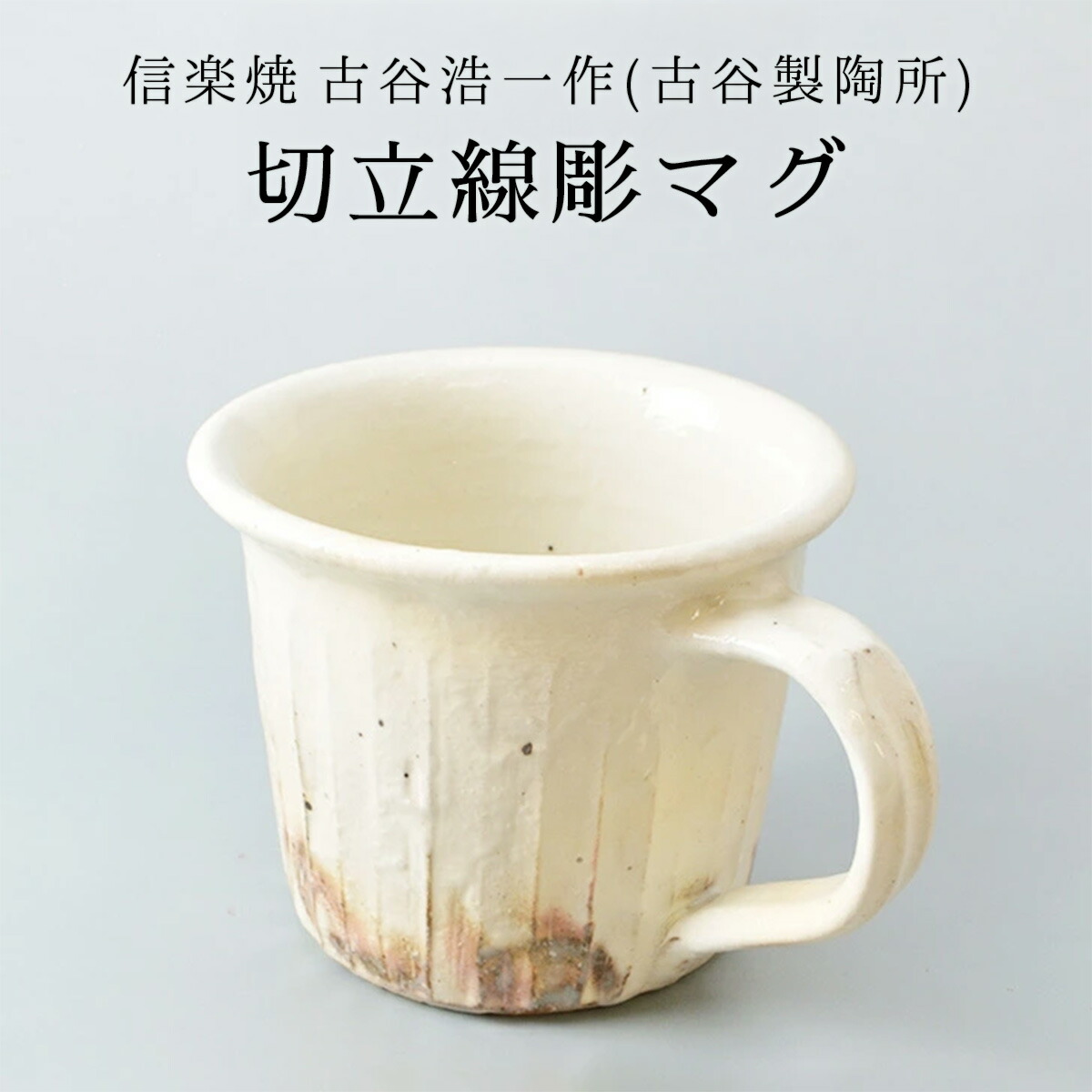 【あおさん専用】古谷製陶所8点セット あおさん専用】古谷製陶所8点セット - メルカリ