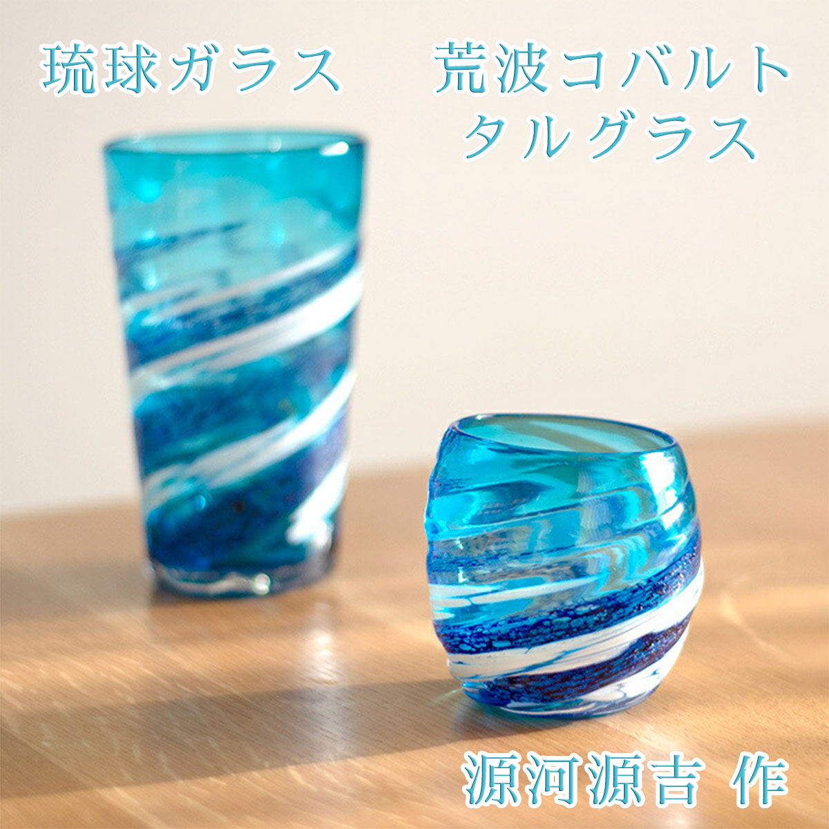 楽天市場】琉球ガラス工房glass32 具志堅 充（琉球ガラス） 琉球ガラス