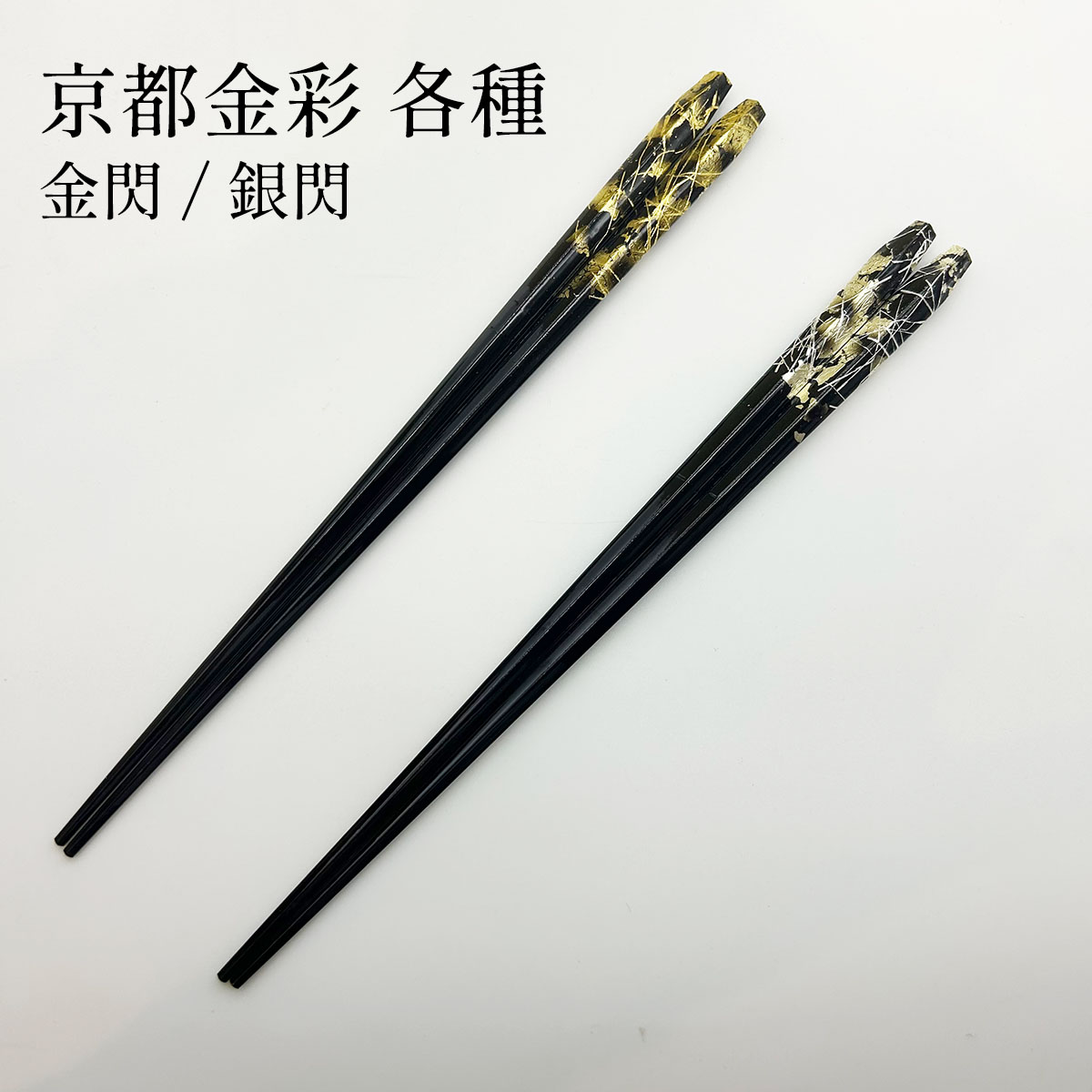 楽天市場】若狭塗 京都金彩 綾錦 各種 緑/藤 23cm/21cm 名入れなし 名