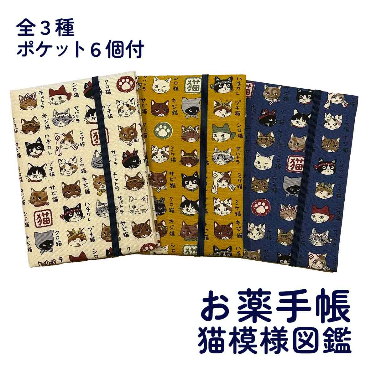 薬屋のひとりごと　お薬手帳　100冊セット 薬屋のひとりごと お薬手帳 100冊セット 薬屋のひとりごと お薬