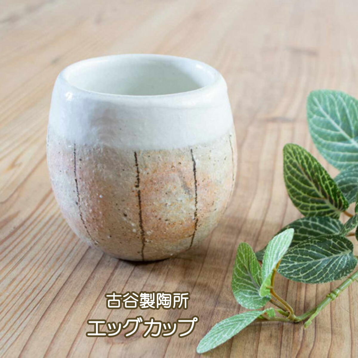 楽天市場】信楽焼 しずく皿 荒鉄線 古谷浩一(古谷製陶所)信楽焼皿