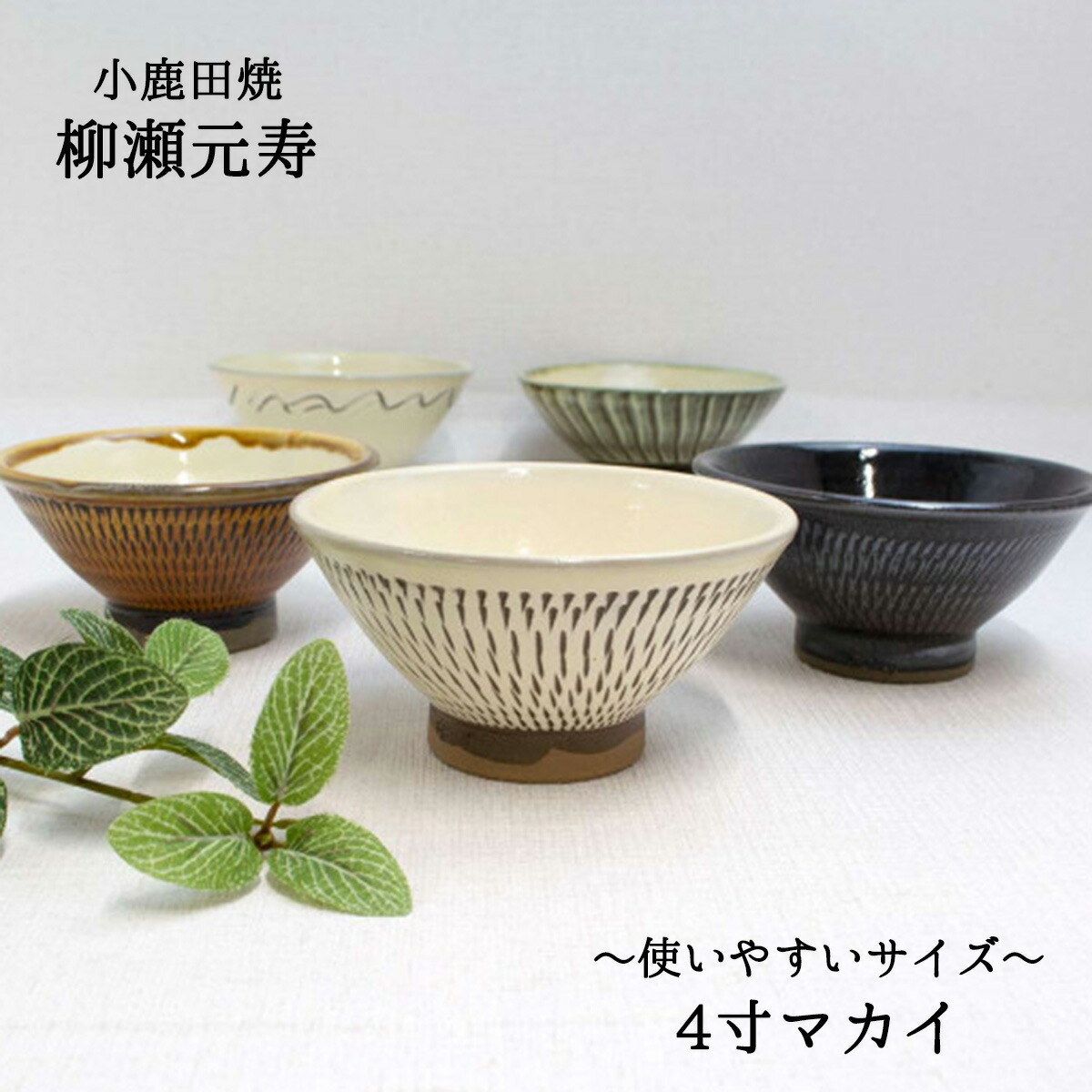 楽天市場】小鹿田焼 3寸 小皿（5枚セット）醤油皿 おんたやき 小鹿田