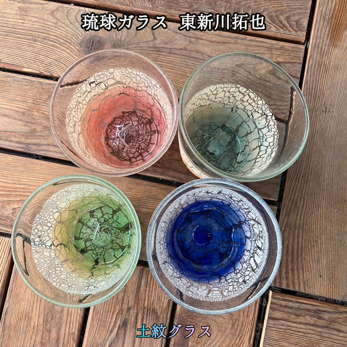 楽天市場】琉球ガラス工房虹 稲嶺盛一郎（琉球ガラス） 宙吹き