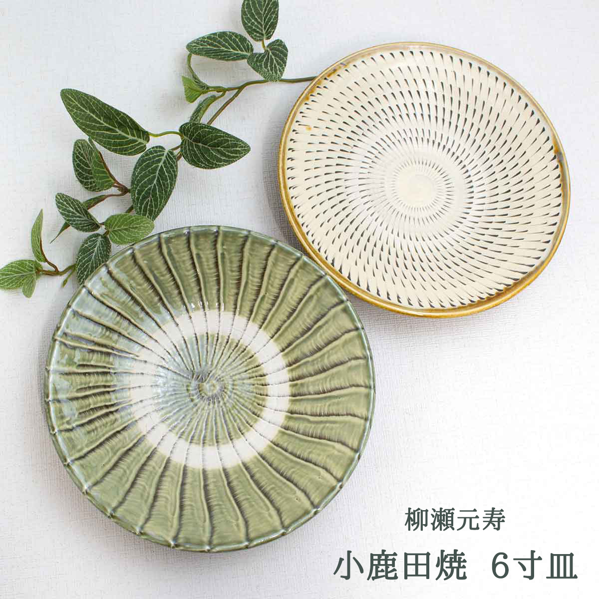 皿 楽天市場】JICON 浅リム皿 小 渕錆 今村製陶 磁今 皿 プレート 有田焼