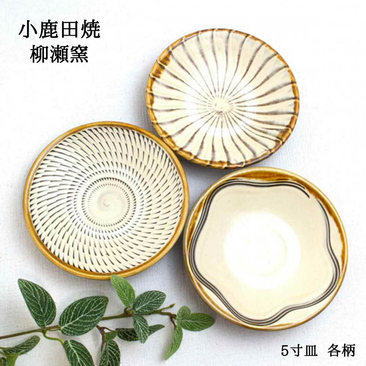 楽天市場】金城吉彦作 読谷壷屋焼 四寸皿 13cm 全9柄 やちむん