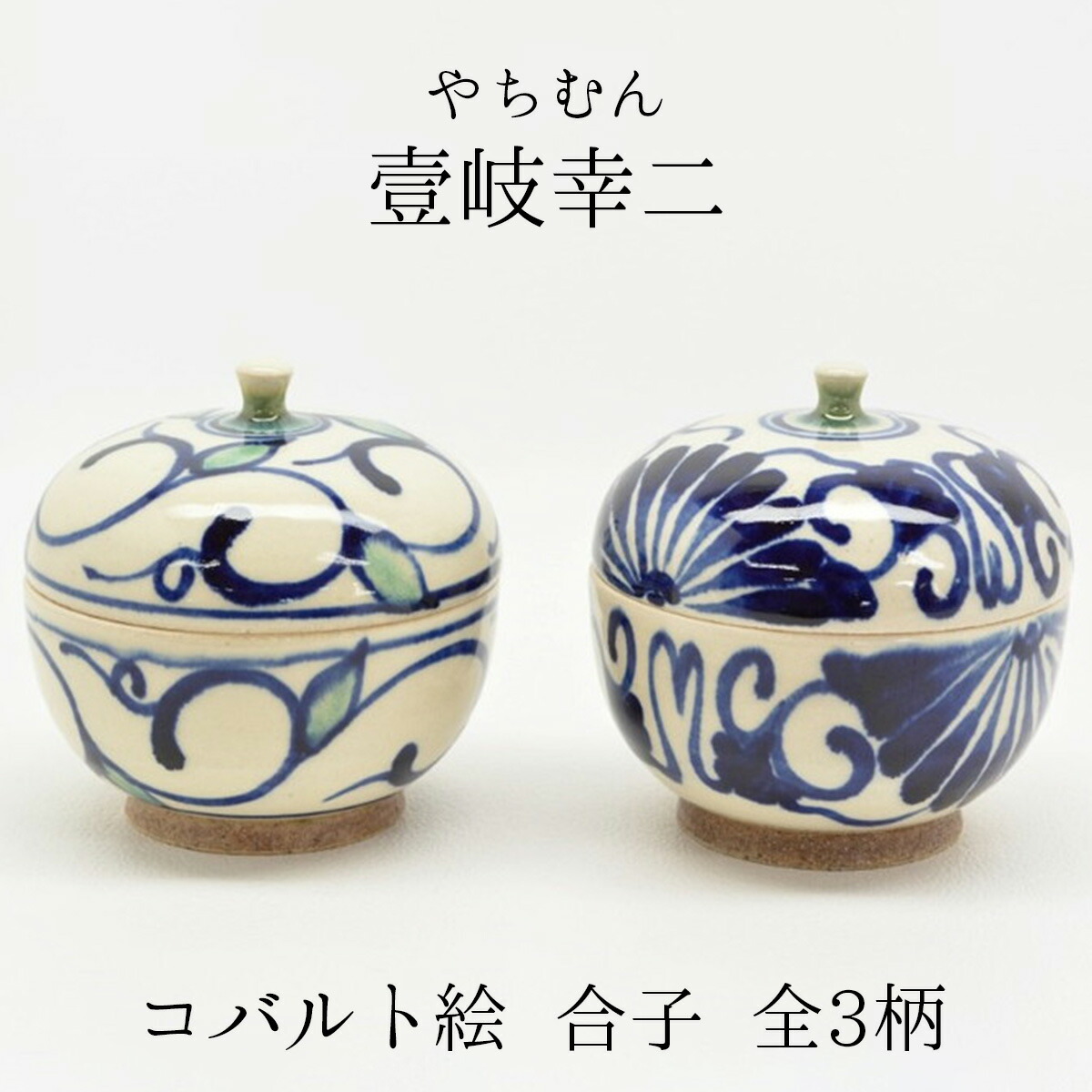 楽天市場】眞喜屋修 (陶房眞喜屋)作 和食器 やちむん 直径11cm