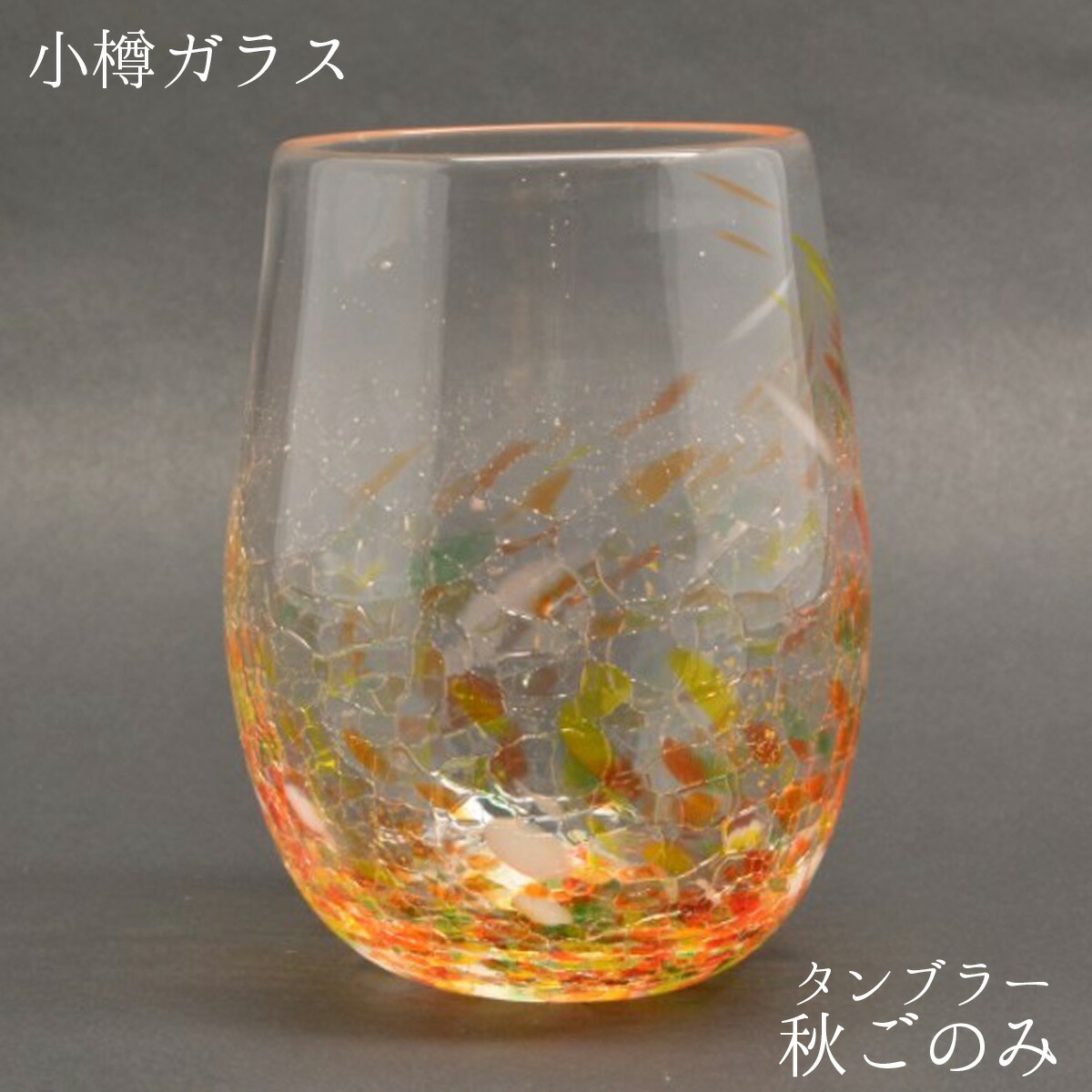 楽天市場】小樽ガラス ワイングラス 小樽手作り硝子工房 上浦斎