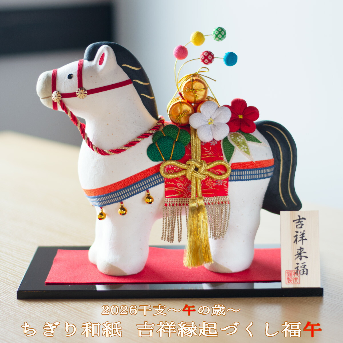 楽天市場】干支陶人形 滝上真由美 常滑焼 干支巳 送料無料 干支 置物