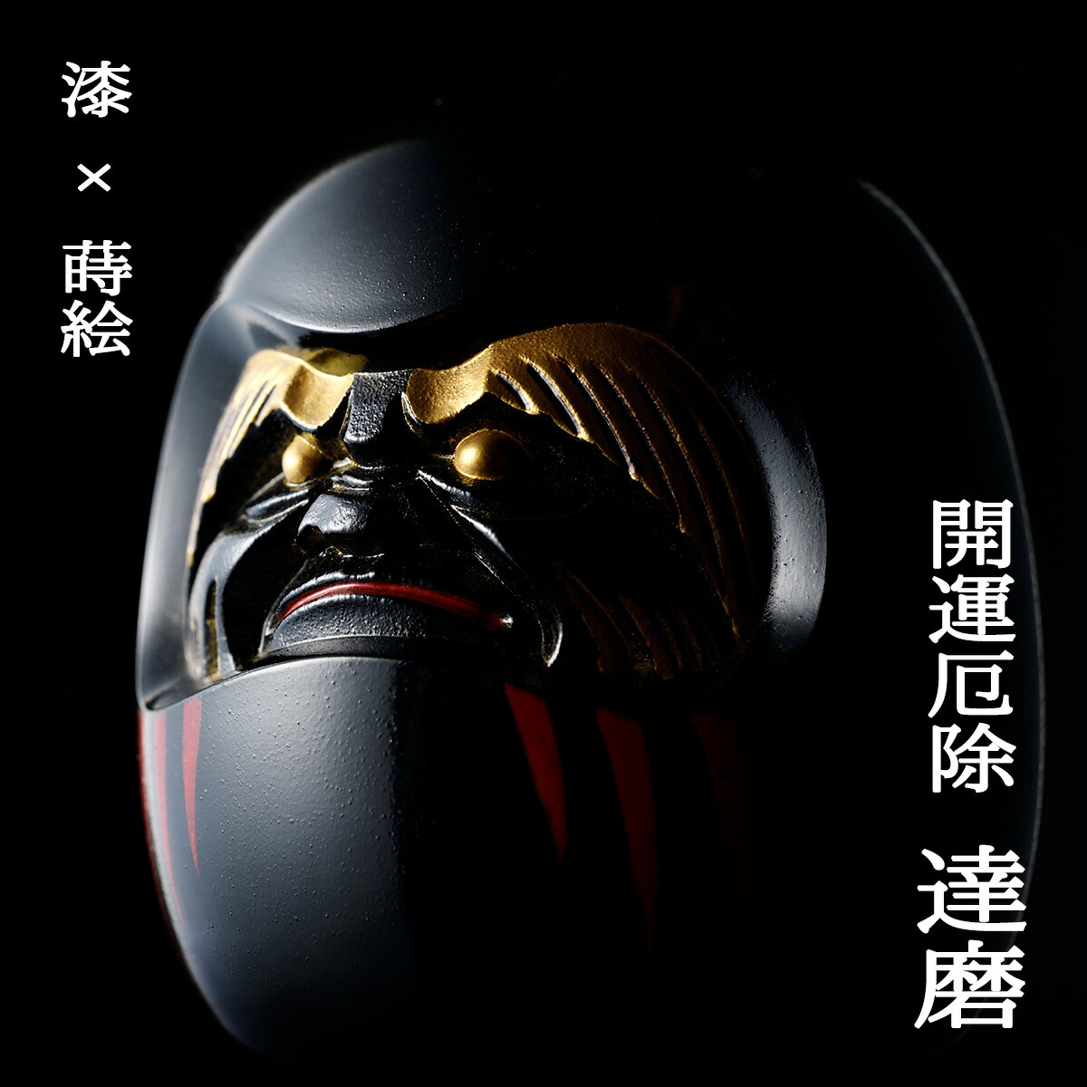 楽天市場】【レビュー特典あり】銀雅堂 開運厄除 達磨[だるま 赤 白