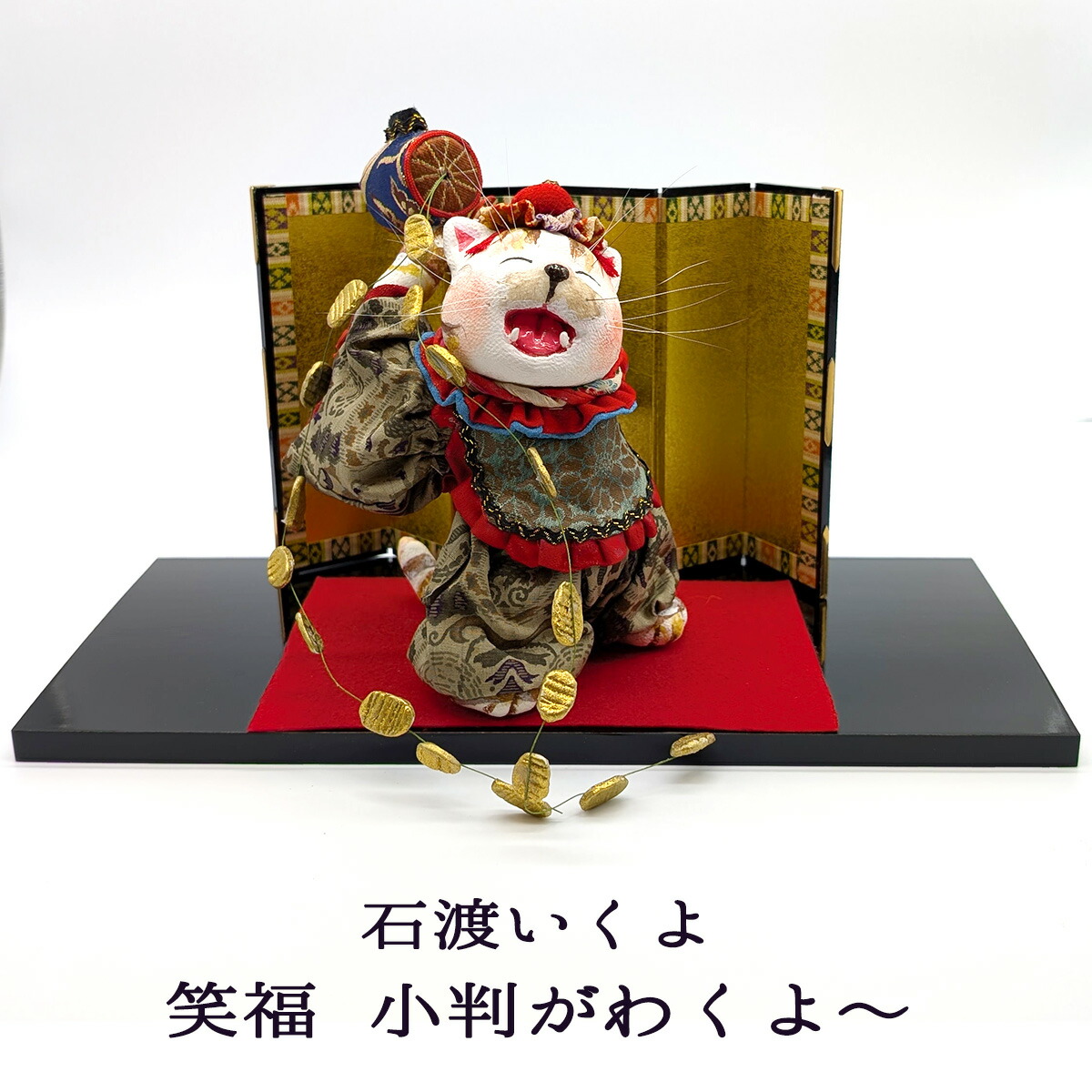 楽天市場】石渡いくよ 創作雛人形 笑福びな 中 鯛のひもの 楽天市場】石渡いくよ 創作雛人形 笑福びな 中 鯛のひもの