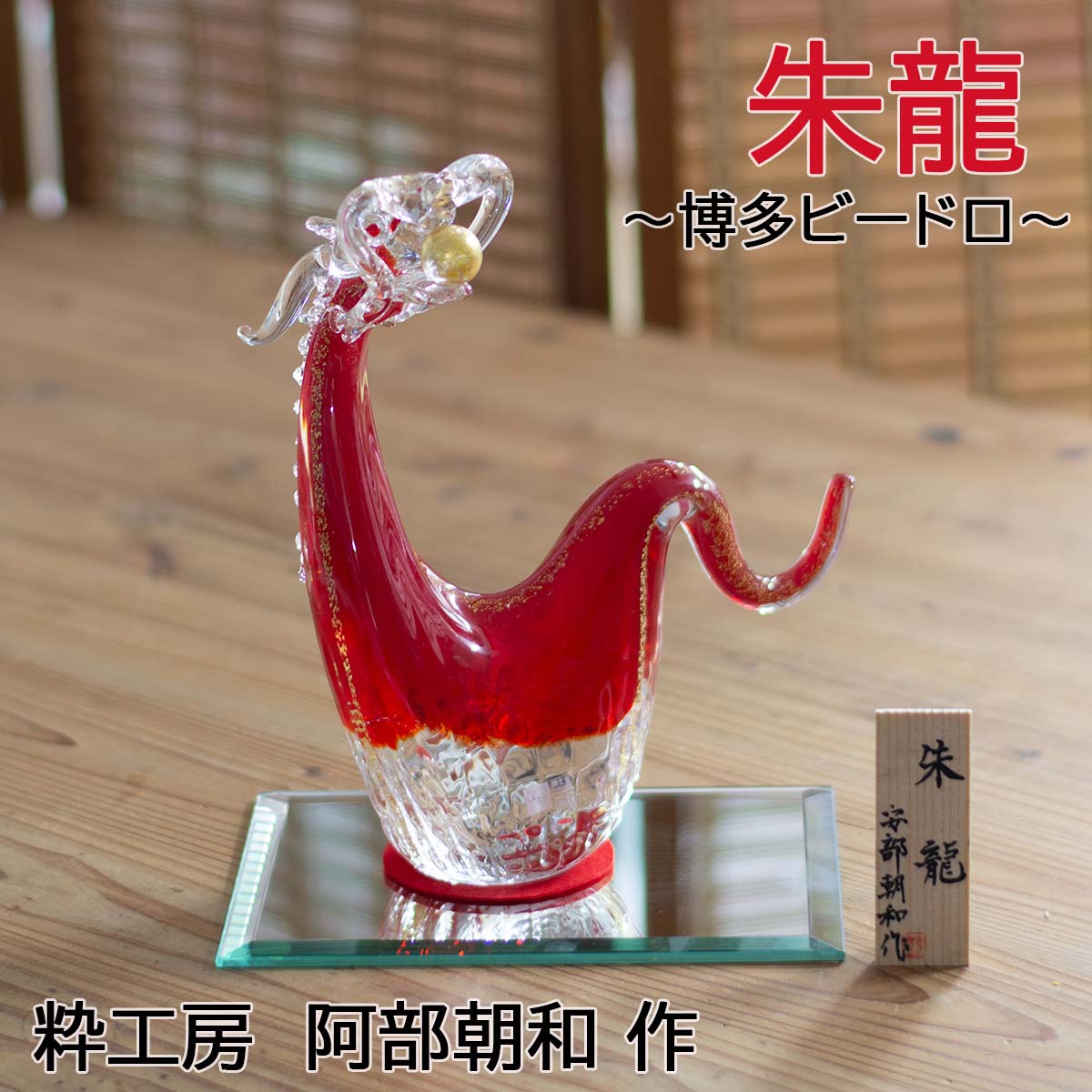 【願いが叶う】九谷焼 黒龍 虹龍 彩龍 黒竜 金運 勝負運 魔除け 干支 辰年 願いが叶う】九谷焼 黒龍 虹龍 彩龍 黒竜 金運 勝負運 魔除け