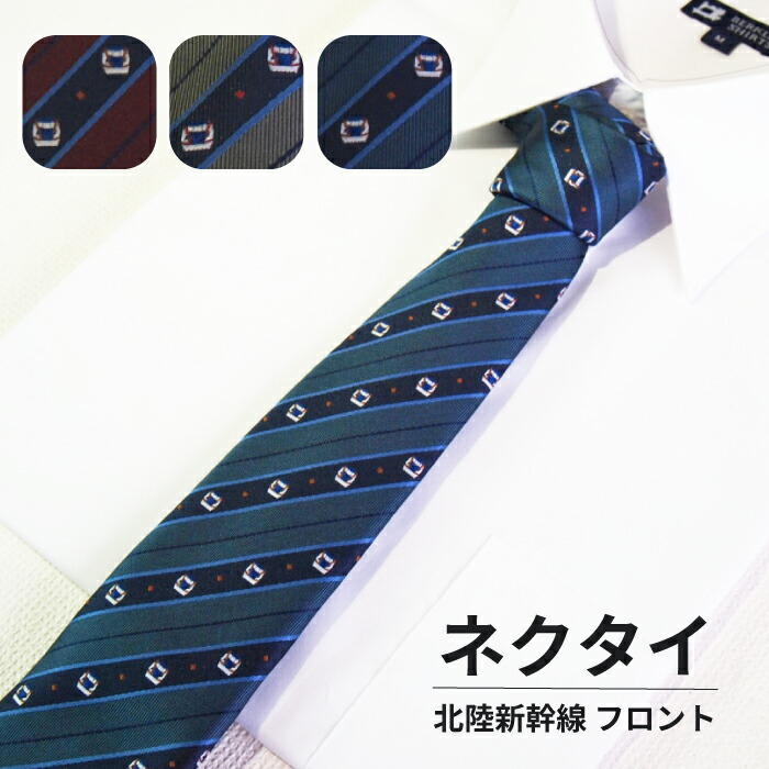 専用　JR東日本　ネクタイ　4本セット image_l.jpg