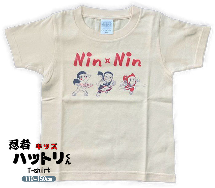忍者ハットリくん 親子Tシャツ アニメ キャラクターの親子Tシャツ 子供画像