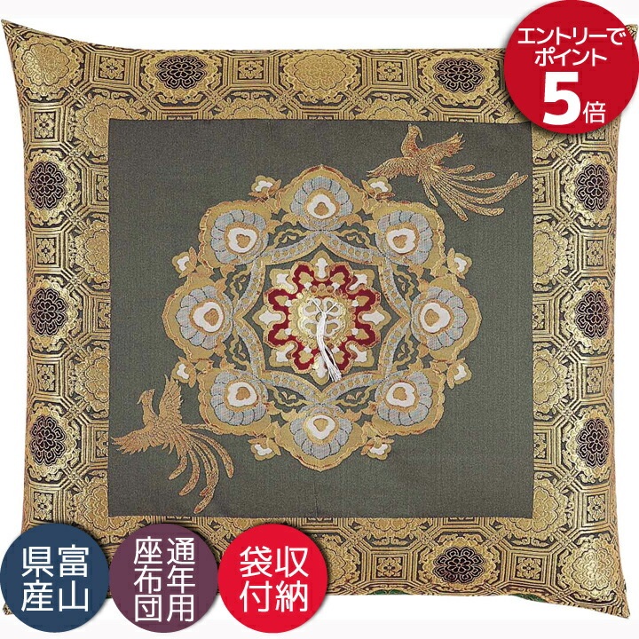 楽天市場】御前座布団 別織六丁蜀甲 横71cm×縦72cm【送料無料