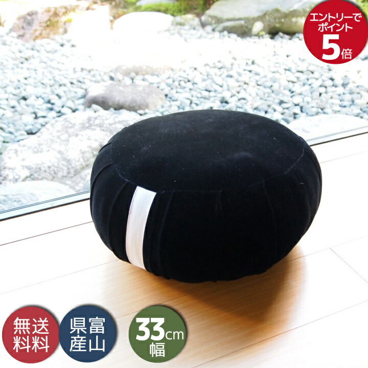 楽天市場】【寺院用仏具】座禅布団(座布) ビロード 1.1尺 直径