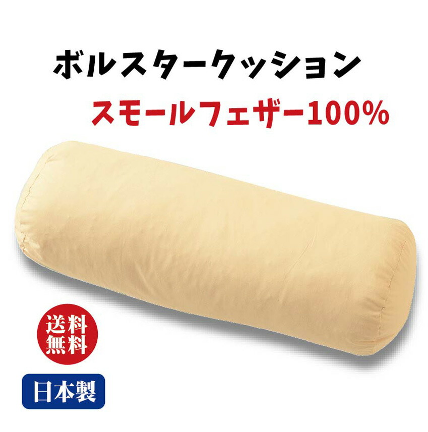 楽天市場】筒型 クッションカバー ボルスターカバー トルコデザイン