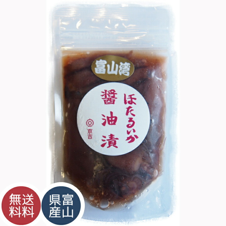 91%OFF!】 ホタルイカ 醤油漬け 富山湾産 80ｇ×2個 qdtek.vn