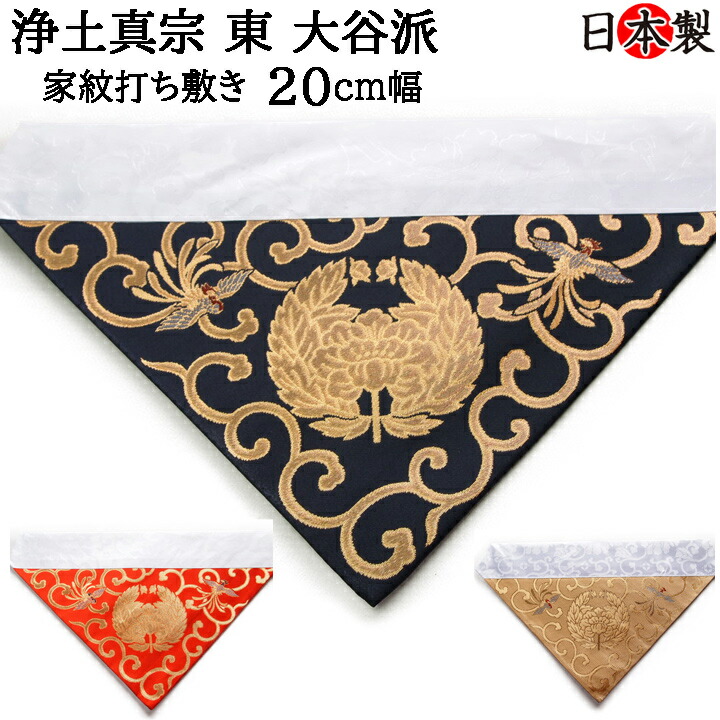 No4664 仏具　三角打敷　3組7枚　朱色　金糸　菊正絹　織物　送料無料 bg11ucs3201-100_12.jpg
