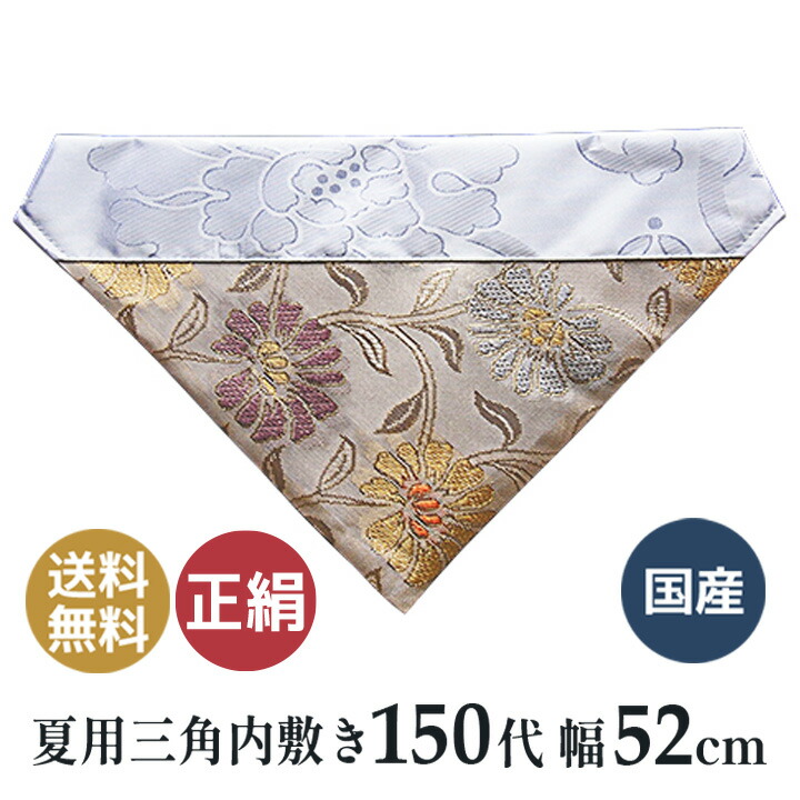打ち敷き　夏用 （仏壇 三角 打敷 内敷き）打敷 高級 本正絹紗 八釜天平　52cm幅（150代）｜和柄 雑貨販売 四季彩の店 一新堂