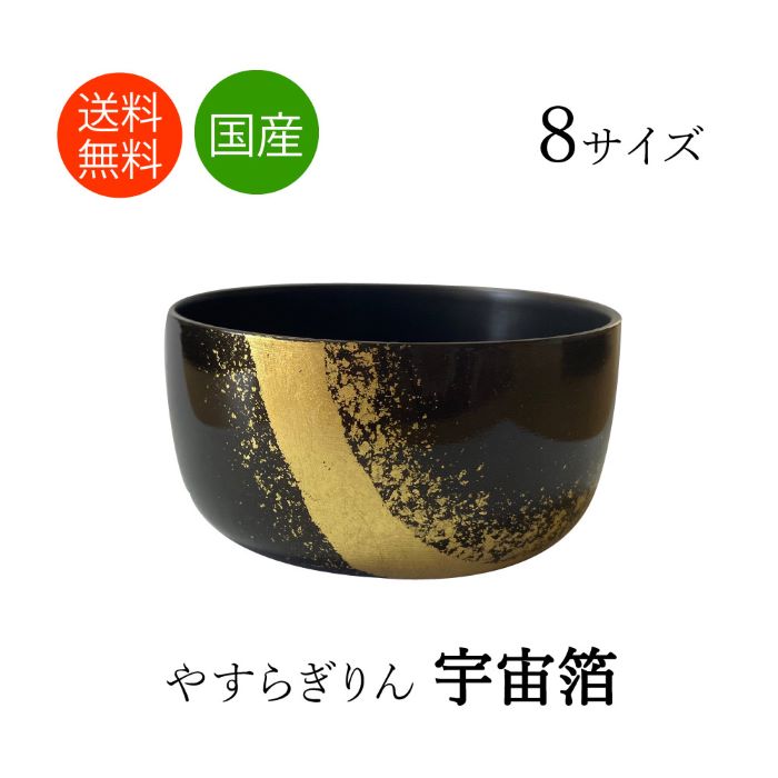 おりん おリン 仏壇用 サイズ各種 富山県高岡銅器 やすらぎりん 宇宙箔 2.3寸 (口径6.9ｃｍ)｜和柄 雑貨販売 四季彩の店 一新堂