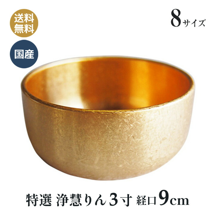 おりん 楽天市場】【善龍りん 11寸 (直径33cm)】 横幅120cm以上の仏壇に