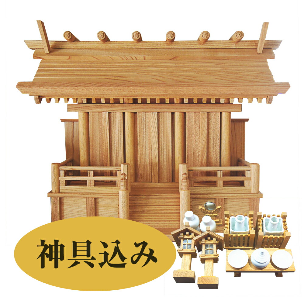 神棚 欅 ケヤキ 通屋根三社 小 日本製 12K-NASI （金具なし 神棚小サイズ 横幅52×高40×奥20cm）（神棚と神具のセット）