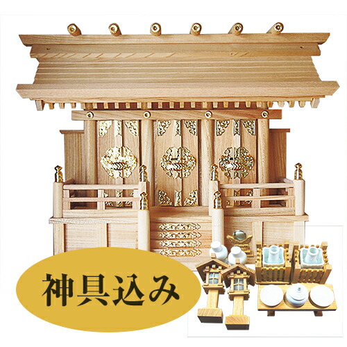 神棚 欅 ケヤキ 通大屋根三社 小 日本製 12K-ARI（金具あり 神棚小大きさ 横幅52×高40×奥20糎）（神棚と神具の仕かける）