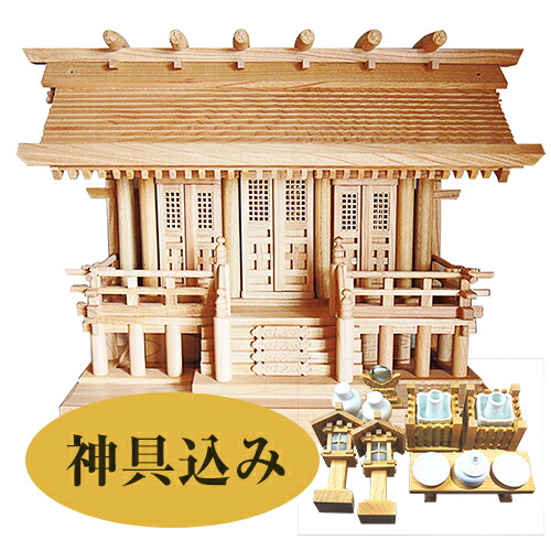 神棚 欅 ケヤキ 板大屋根三社 格子戸  御前上等神棚 日本製 7-koushi（神棚 大大きさ: 横幅82×高58×奥30糎，神棚と神具の仕掛ける））