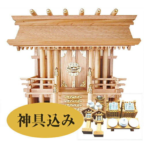 神棚 欅 ケヤキ 板大屋根一社 金具 御膳上等神棚 日本製 10 （横幅50×高43×奥26糎）（神棚と神具の書き割り）
